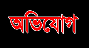 জনপ্রতিনিধিকে লাঞ্চিত করার অভিযোগ পুলিশের বিরুদ্ধে