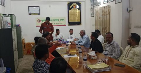 বৃহত্তর খুলনা সমিতির কার্য নির্বাহী পরিষদের পঞ্চম সভা অনুষ্ঠিত